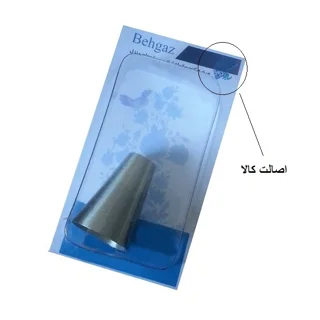 ماسوره شیرینی پزی به گز مدل hole 102071566